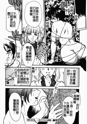 OO II Junketsu no Hansayou Page #117