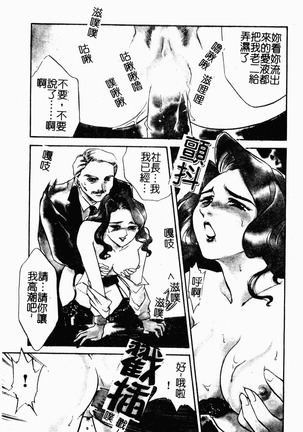 OO II Junketsu no Hansayou Page #33