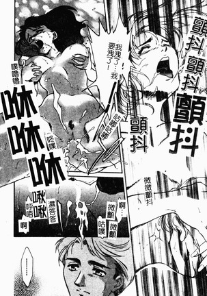 OO II Junketsu no Hansayou Page #26