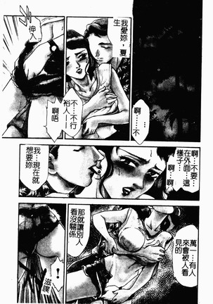 OO II Junketsu no Hansayou Page #9