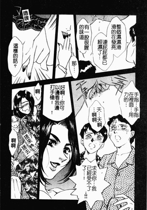 OO II Junketsu no Hansayou Page #145