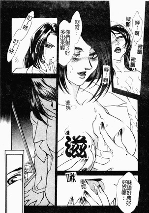 OO II Junketsu no Hansayou - Page 148