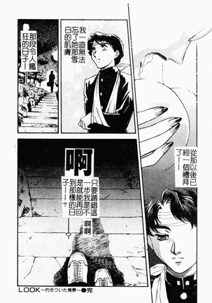 OO II Junketsu no Hansayou Page #163