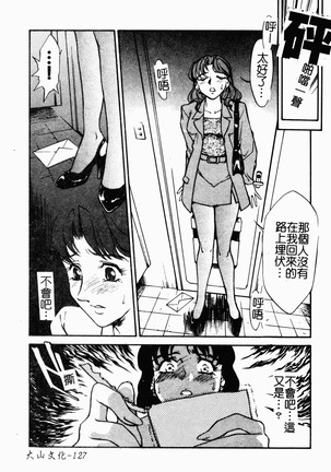 OO II Junketsu no Hansayou Page #128