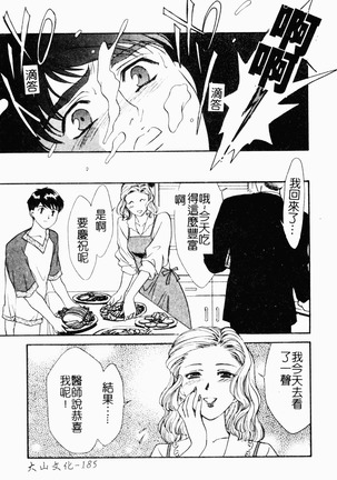 OO II Junketsu no Hansayou Page #186