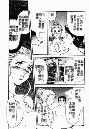 OO II Junketsu no Hansayou Page #83