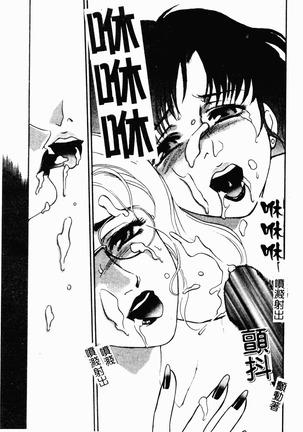 OO II Junketsu no Hansayou Page #73