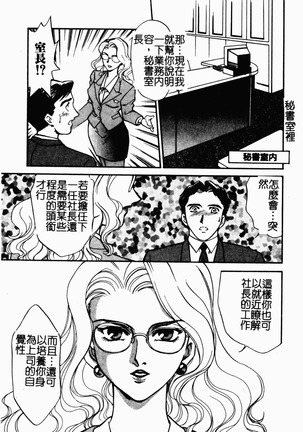 OO II Junketsu no Hansayou Page #39