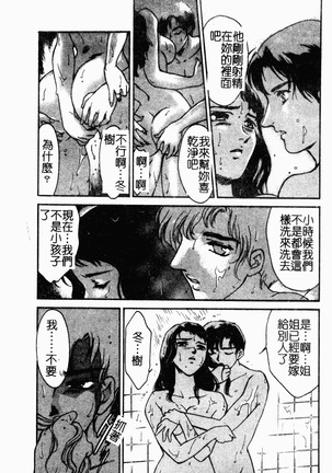 OO II Junketsu no Hansayou Page #16