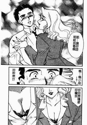 OO II Junketsu no Hansayou Page #43