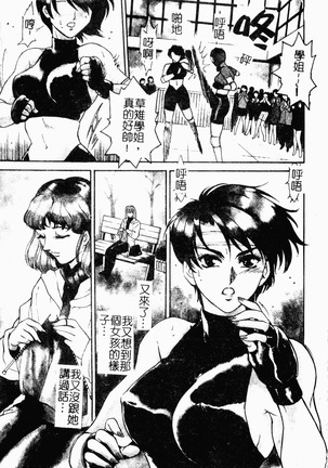 OO II Junketsu no Hansayou Page #96