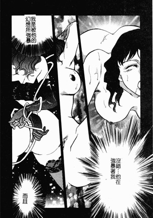 OO II Junketsu no Hansayou Page #137