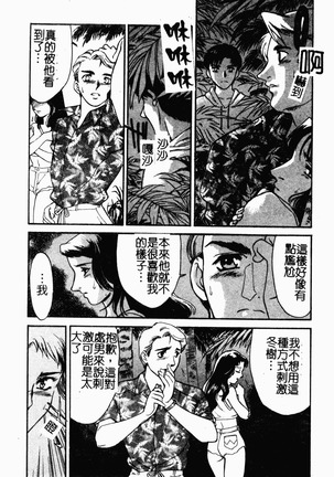 OO II Junketsu no Hansayou Page #13