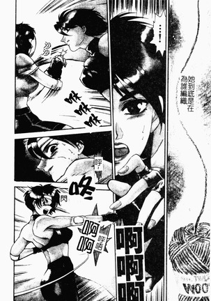 OO II Junketsu no Hansayou Page #97