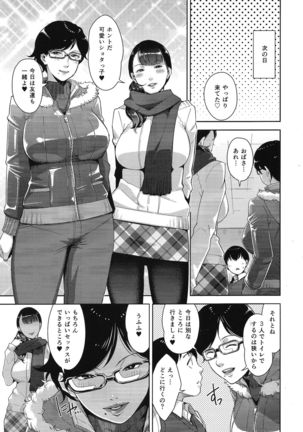 平日の愉しみ方 Page #14