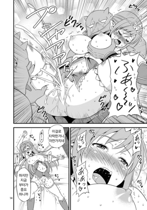 Zettai ni Ochinai Himekishi Elf VS Donna Onna demo Otosu Orc Gundan Page #13