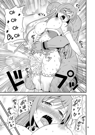 Zettai ni Ochinai Himekishi Elf VS Donna Onna demo Otosu Orc Gundan - Page 18