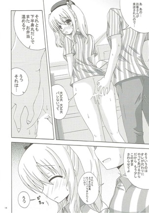 Chuuha Shita Kashima ga Hataraku Omise - Page 13