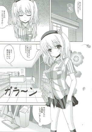 Chuuha Shita Kashima ga Hataraku Omise - Page 6