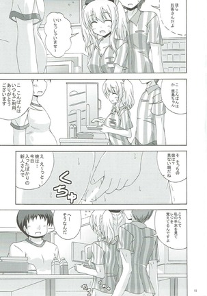 Chuuha Shita Kashima ga Hataraku Omise - Page 14