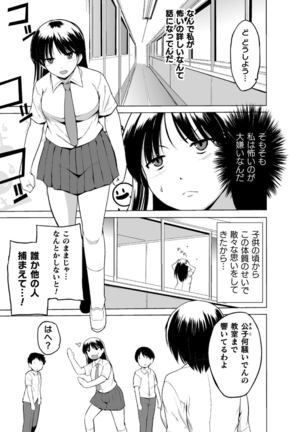 Shunkan Ch. 1 Page #6