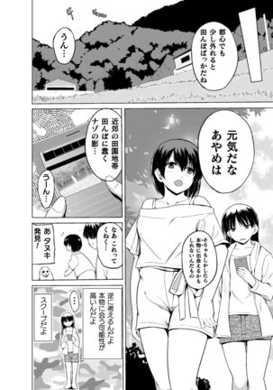 Shunkan Ch. 1