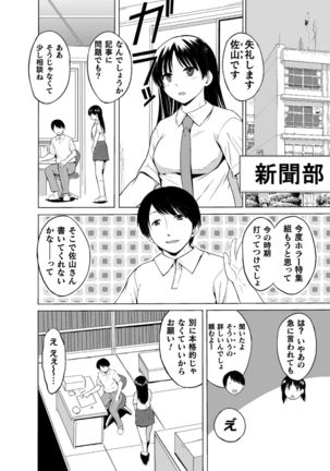 Shunkan Ch. 1 Page #5