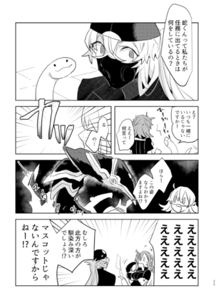 Pio Guda ♀ Kantan Manga - Page 34