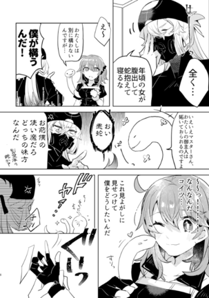 Pio Guda ♀ Kantan Manga Page #7