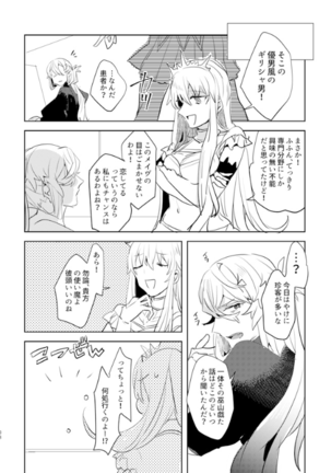 Pio Guda ♀ Kantan Manga - Page 37