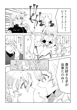 Pio Guda ♀ Kantan Manga - Page 35