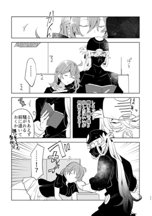 Pio Guda ♀ Kantan Manga - Page 22