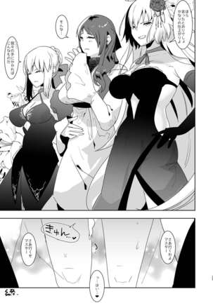 Futanari Alter-tachi ni Josou Shita Ore ga Okasareru Hanashi Page #25