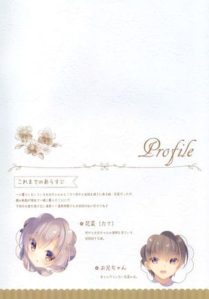 Onii-chan Motto I～ppai Osewa wa Watashi ni Makasete ne～Ecchi na Onsen Ryokou～ - Page 4