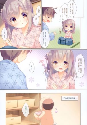 Onii-chan Motto I～ppai Osewa wa Watashi ni Makasete ne～Ecchi na Onsen Ryokou～ - Page 12