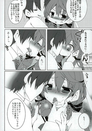 Akashi ni Gohoubi Page #5