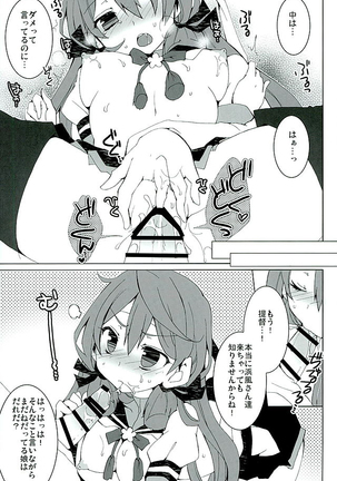 Akashi ni Gohoubi Page #12