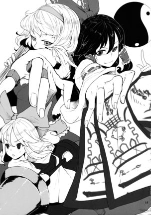 Reimu to Alice to | With Reimu and Alice... Page #15