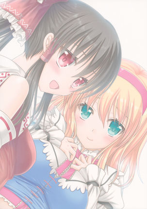 Reimu to Alice to | With Reimu and Alice... Page #18
