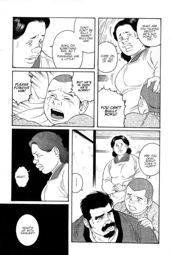 Gedou no Ie Chuukan  House of Brutes Vol. 3 Ch. 1