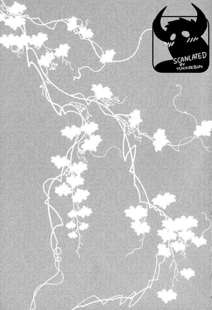 Gedou no Ie Chuukan  House of Brutes Vol. 3 Ch. 1