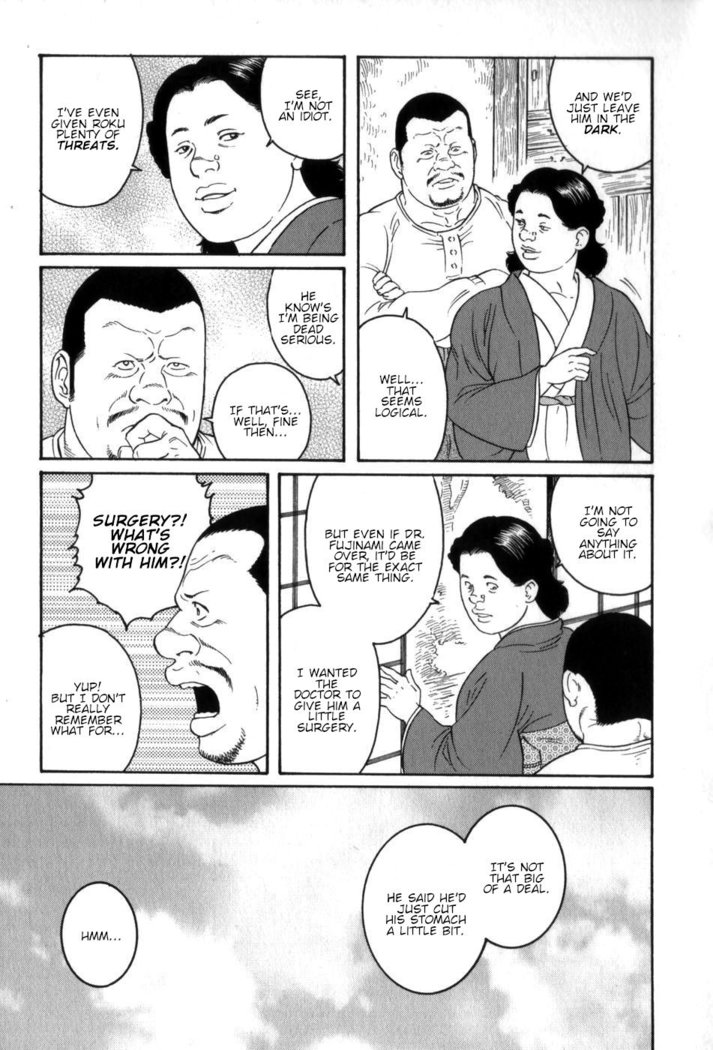 Gedou no Ie Chuukan  House of Brutes Vol. 3 Ch. 1