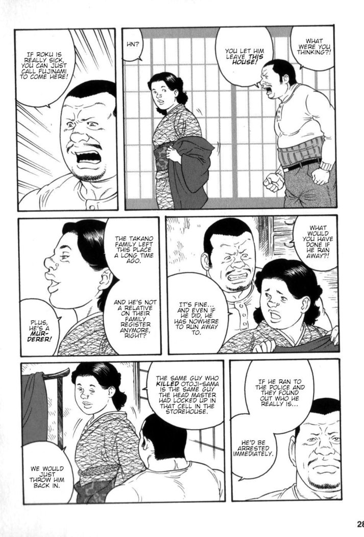 Gedou no Ie Chuukan  House of Brutes Vol. 3 Ch. 1