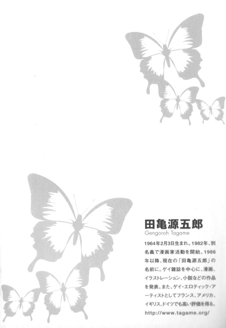 Gedou no Ie Chuukan  House of Brutes Vol. 3 Ch. 1