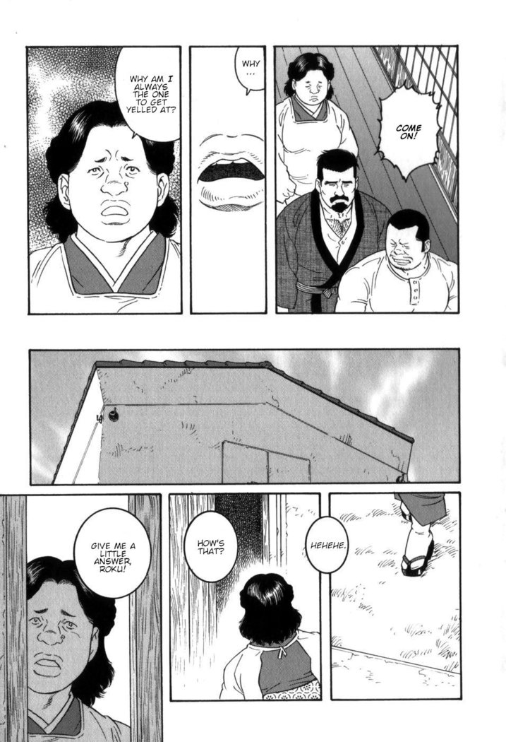 Gedou no Ie Chuukan  House of Brutes Vol. 3 Ch. 1