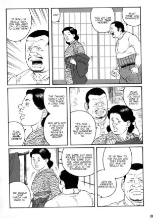 Gedou no Ie Chuukan  House of Brutes Vol. 3 Ch. 1 Page #27