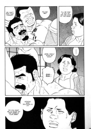 Gedou no Ie Chuukan  House of Brutes Vol. 3 Ch. 1 Page #15