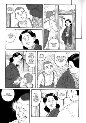 Gedou no Ie Chuukan  House of Brutes Vol. 3 Ch. 1 Page #26