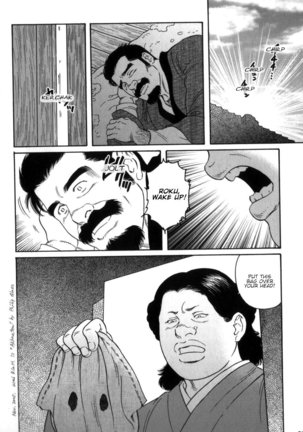 Gedou no Ie Chuukan  House of Brutes Vol. 3 Ch. 1 Page #21