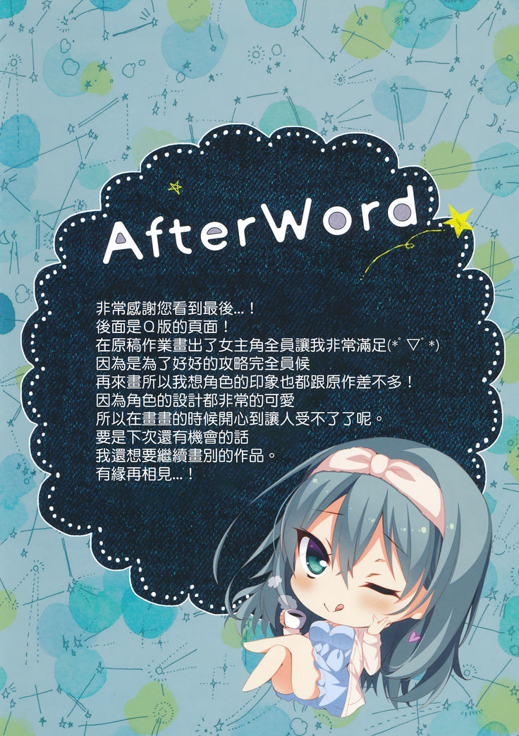 chouchou etoile vol. 1